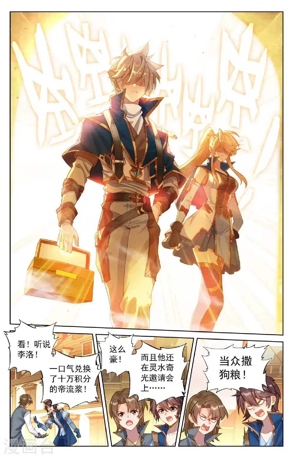 第183话 初入王宫 第8页