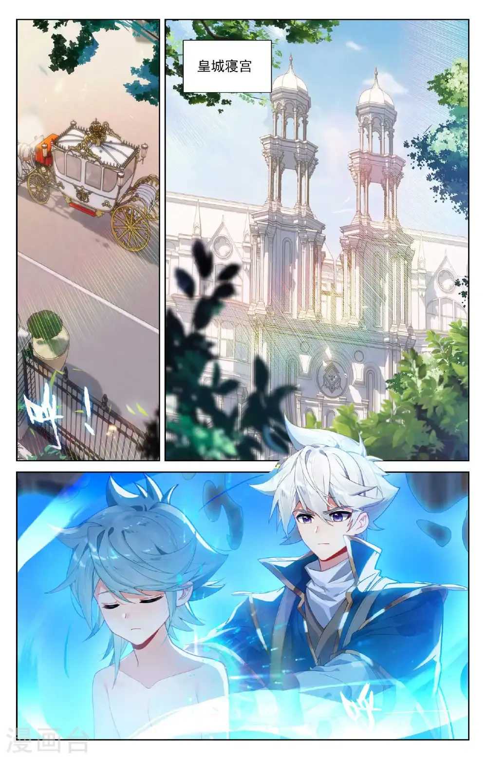 第183话 初入王宫 第11页