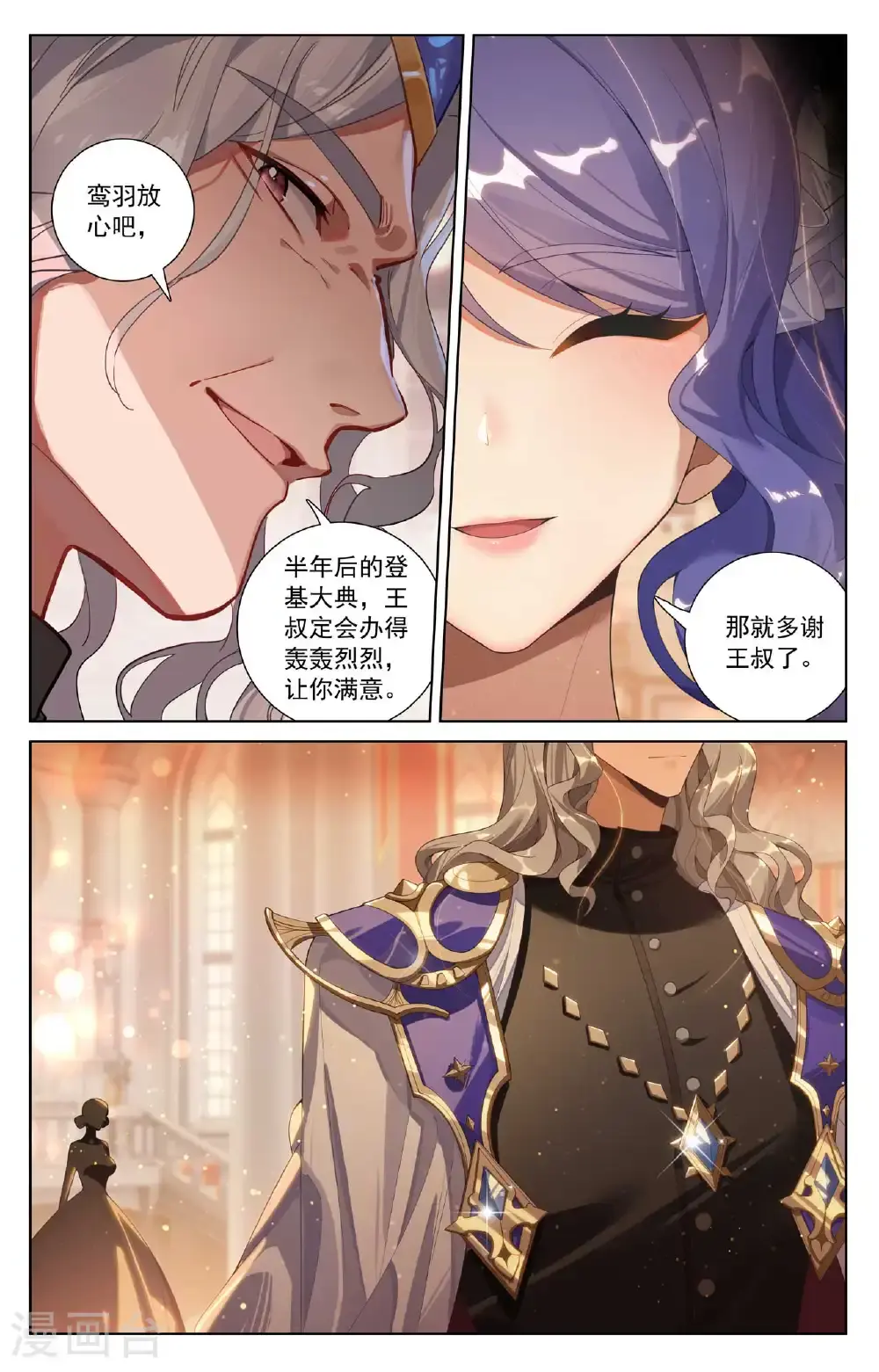 第183话 初入王宫 第16页