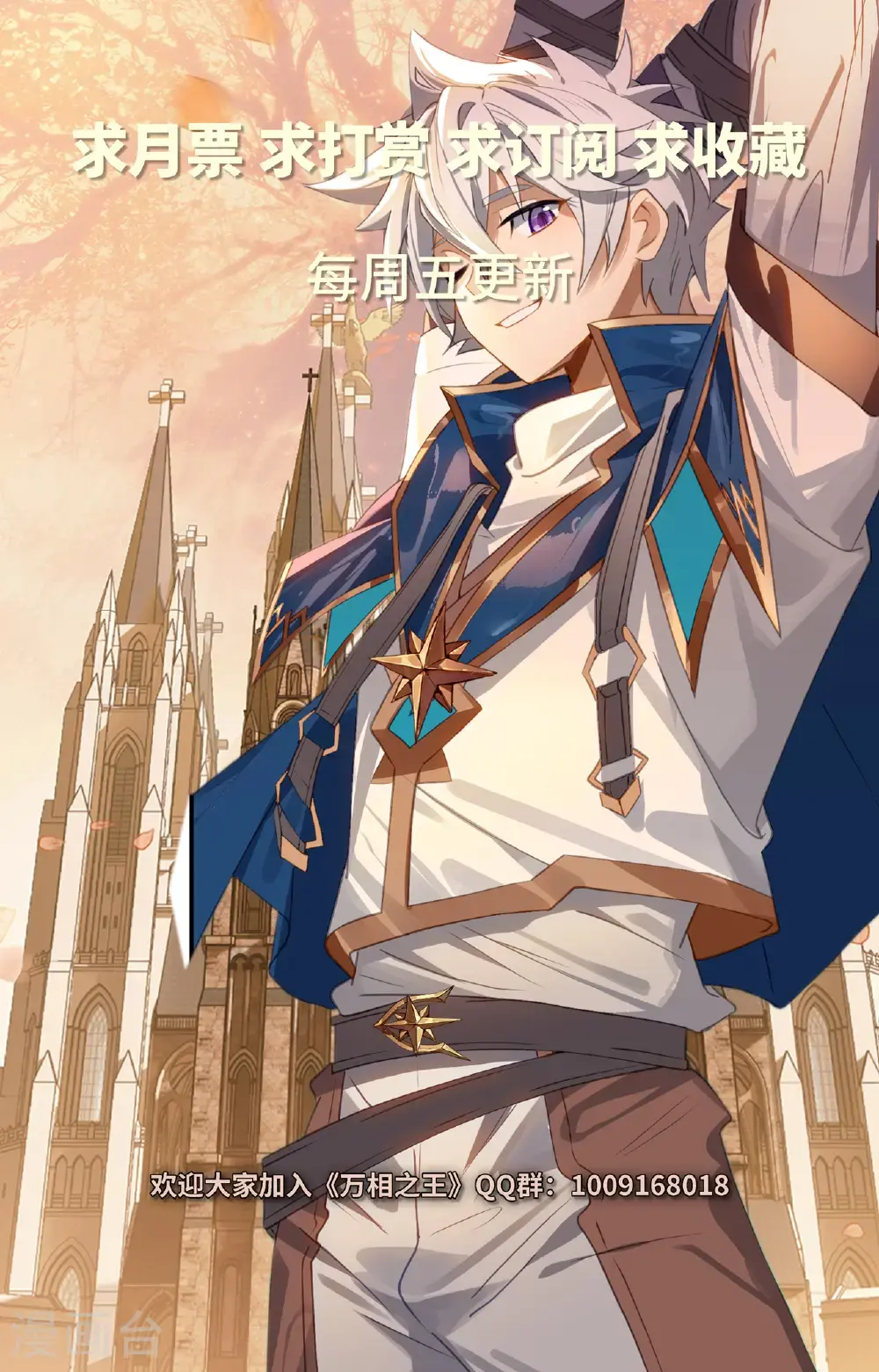 第184话 空间宝具 第18页