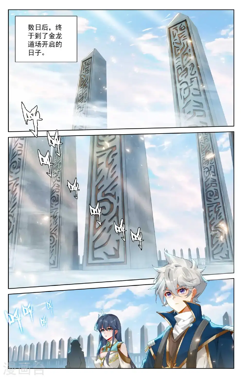 第185话 道场规则 第11页