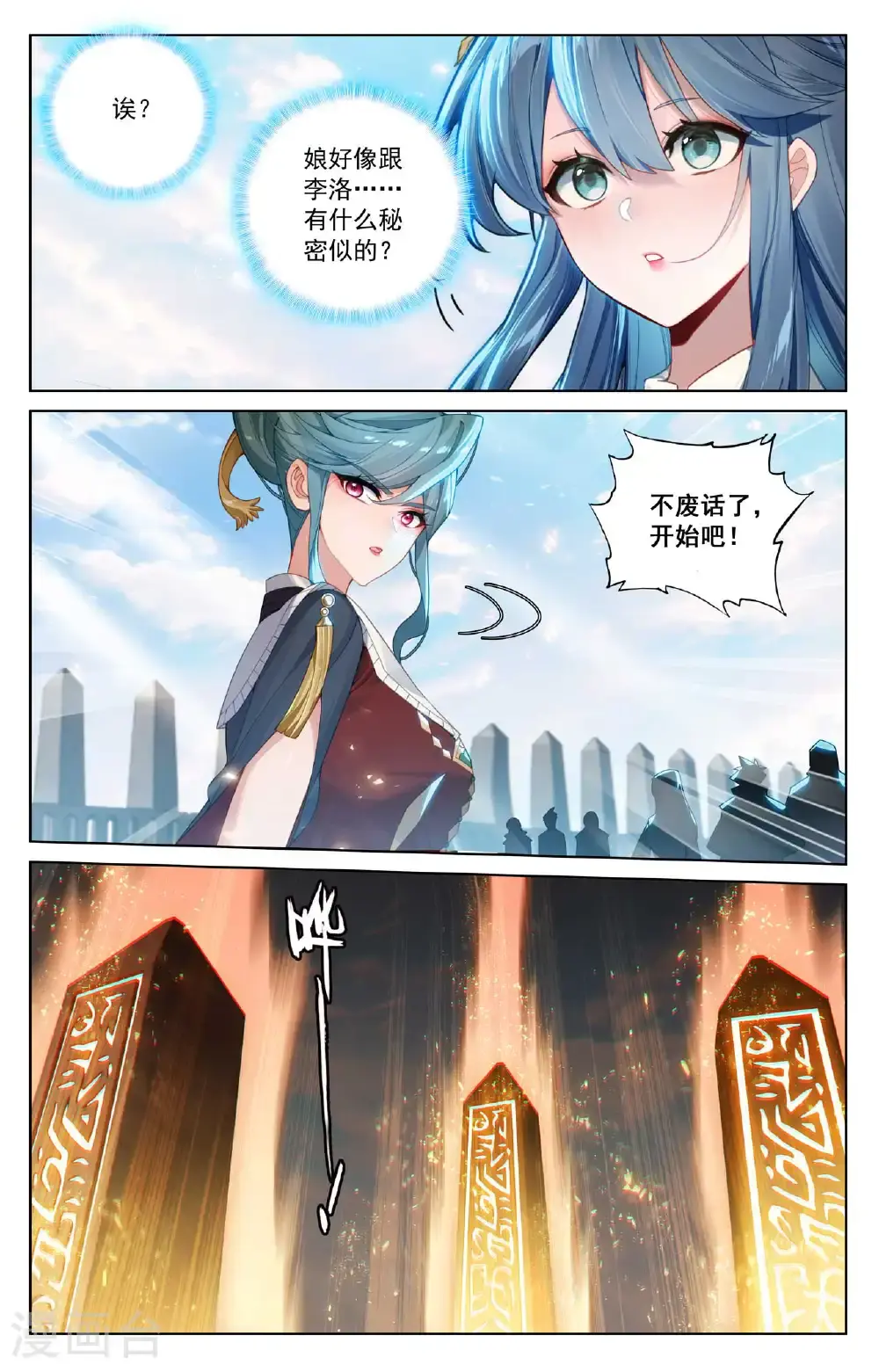 第185话 道场规则 第13页