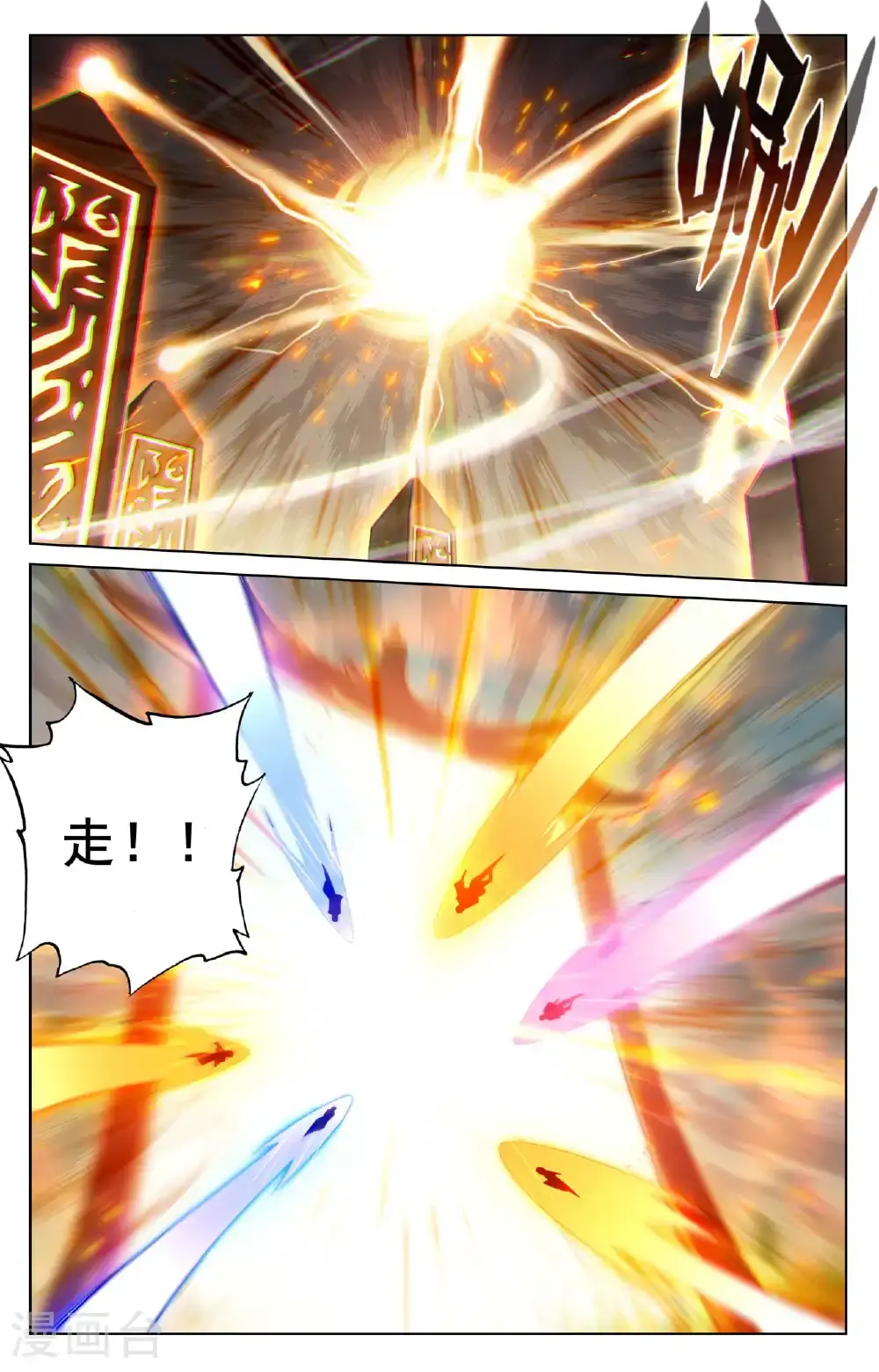 第185话 道场规则 第14页