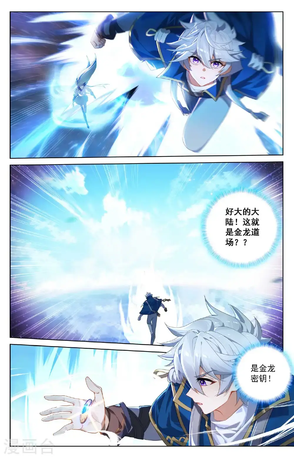 第185话 道场规则 第15页