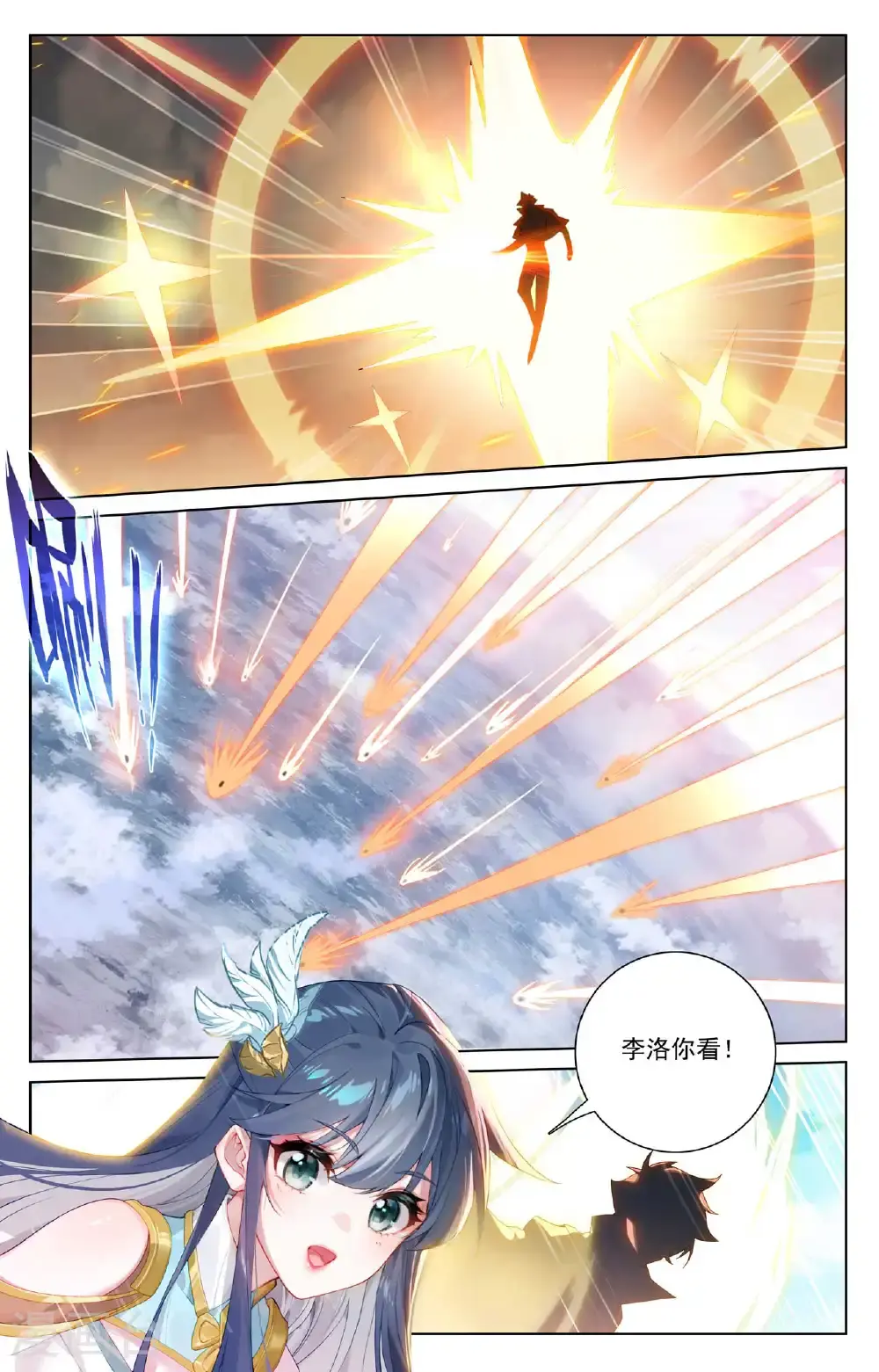 第185话 道场规则 第16页