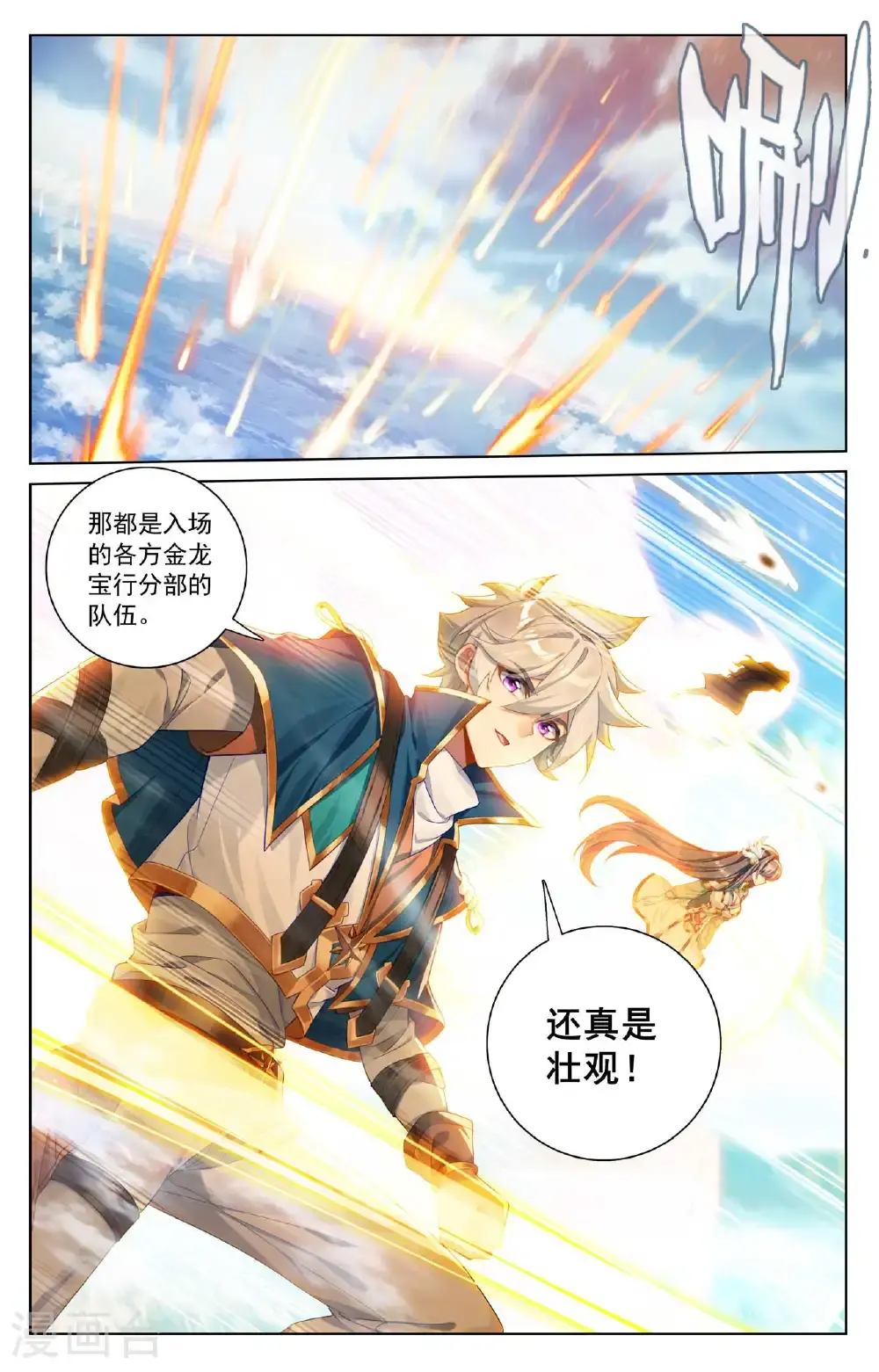 第185话 道场规则 第17页