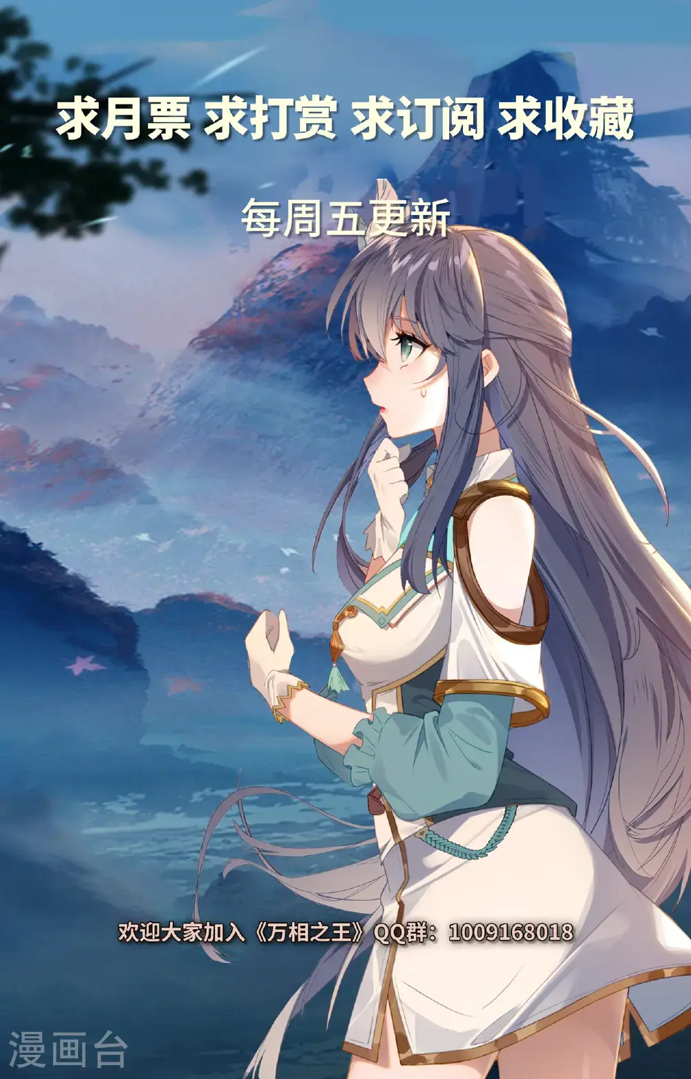 第185话 道场规则 第18页