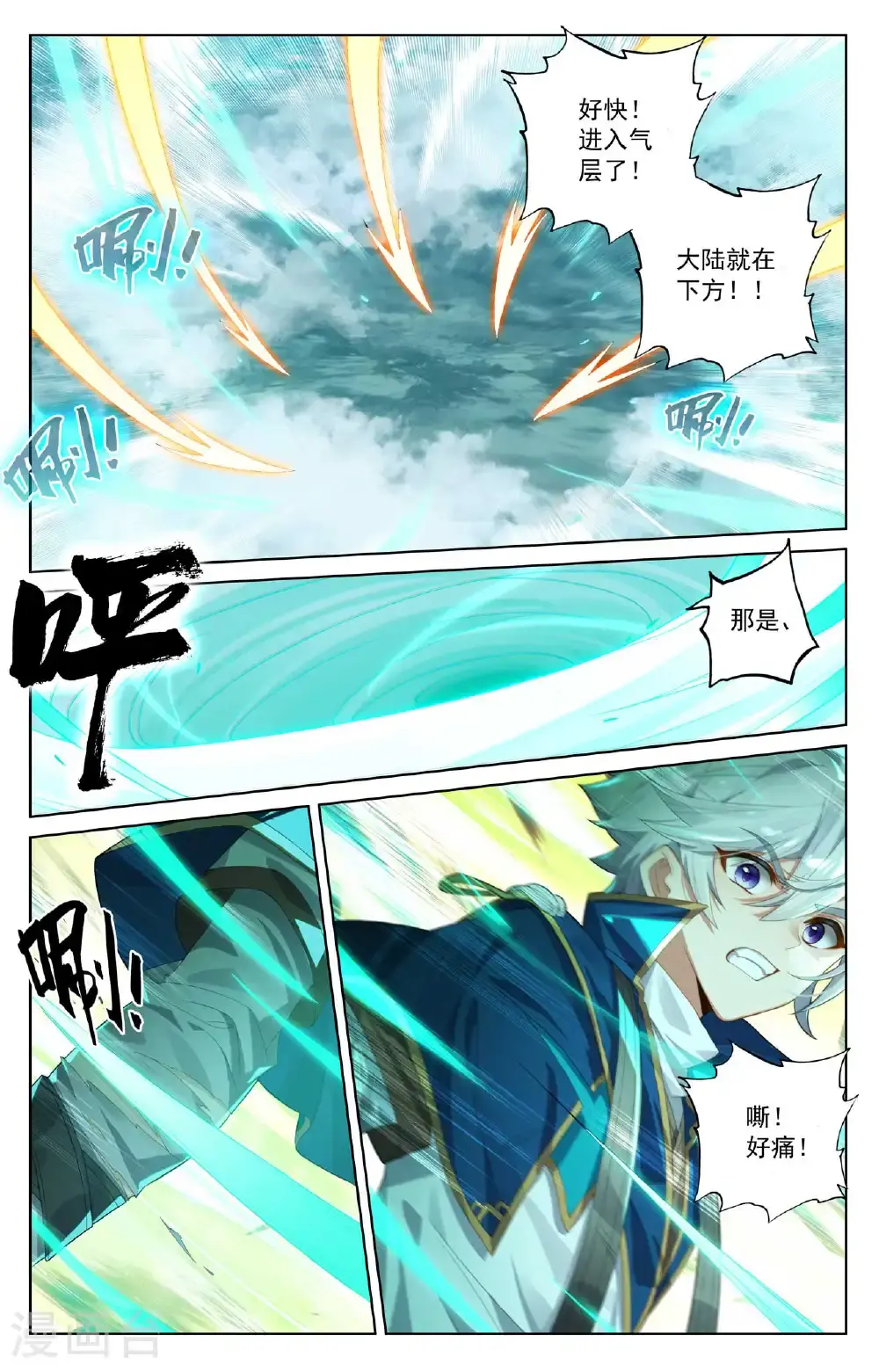 第186话 天命之子 第2页