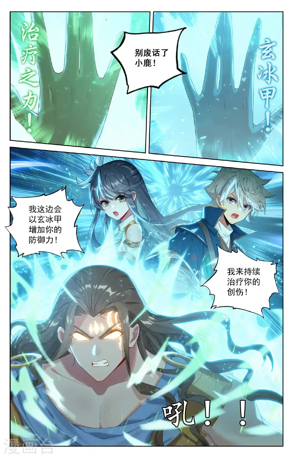第186话 天命之子 第6页