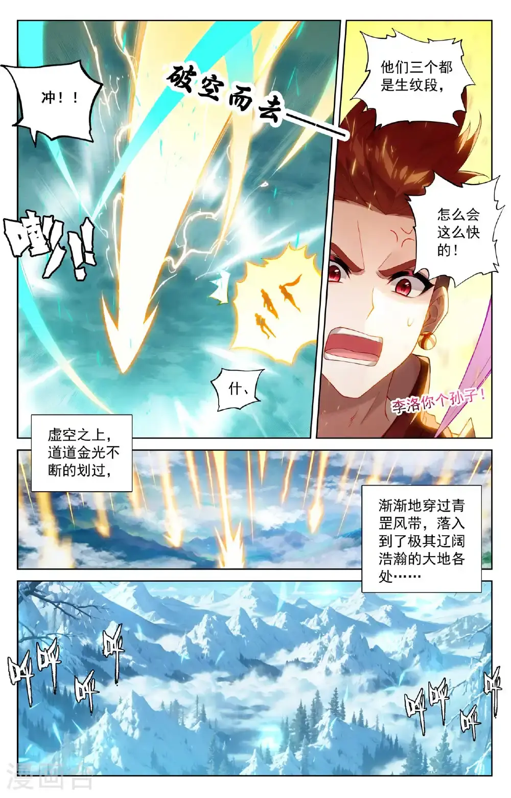 第186话 天命之子 第7页