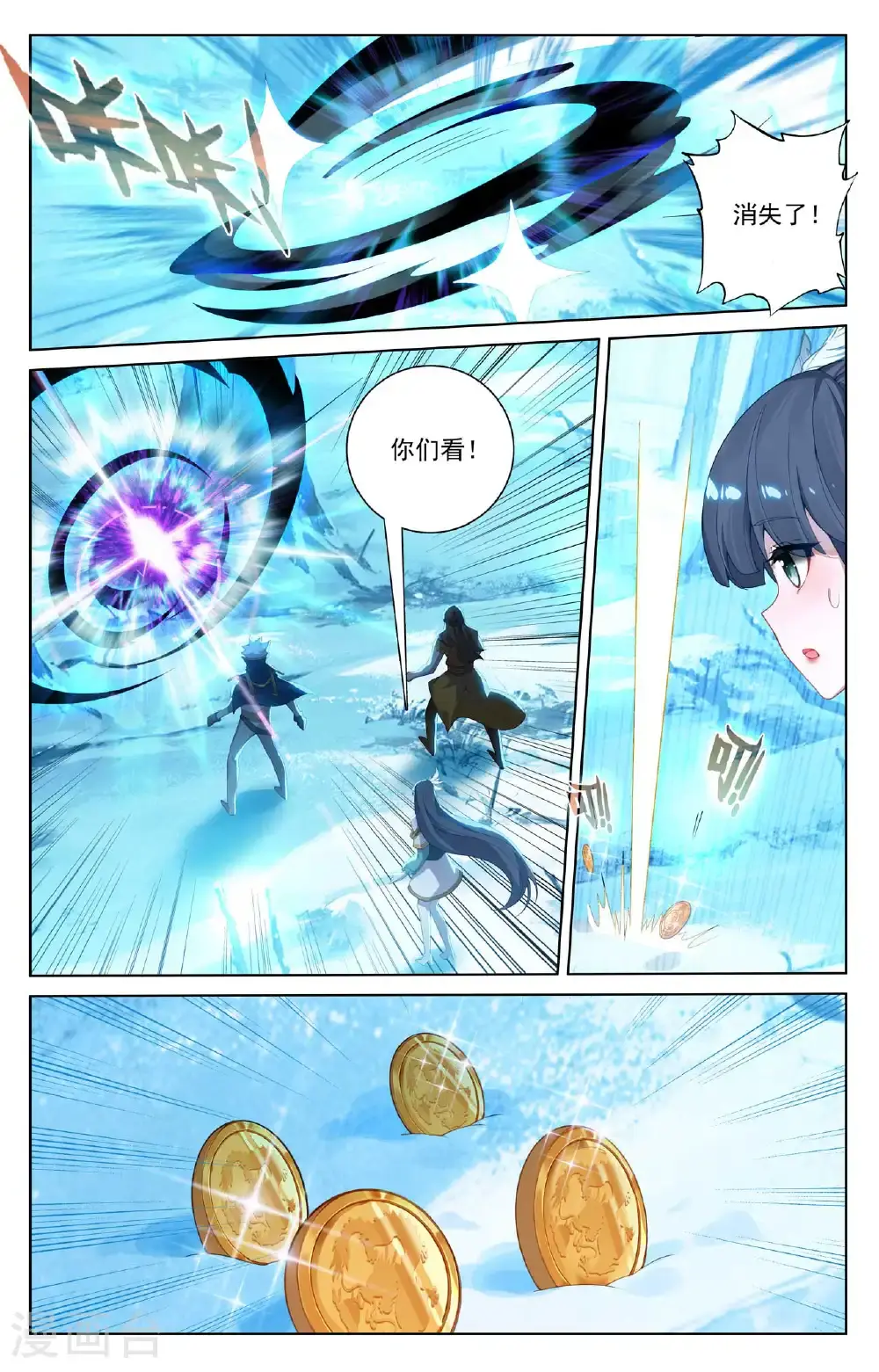 第186话 天命之子 第12页