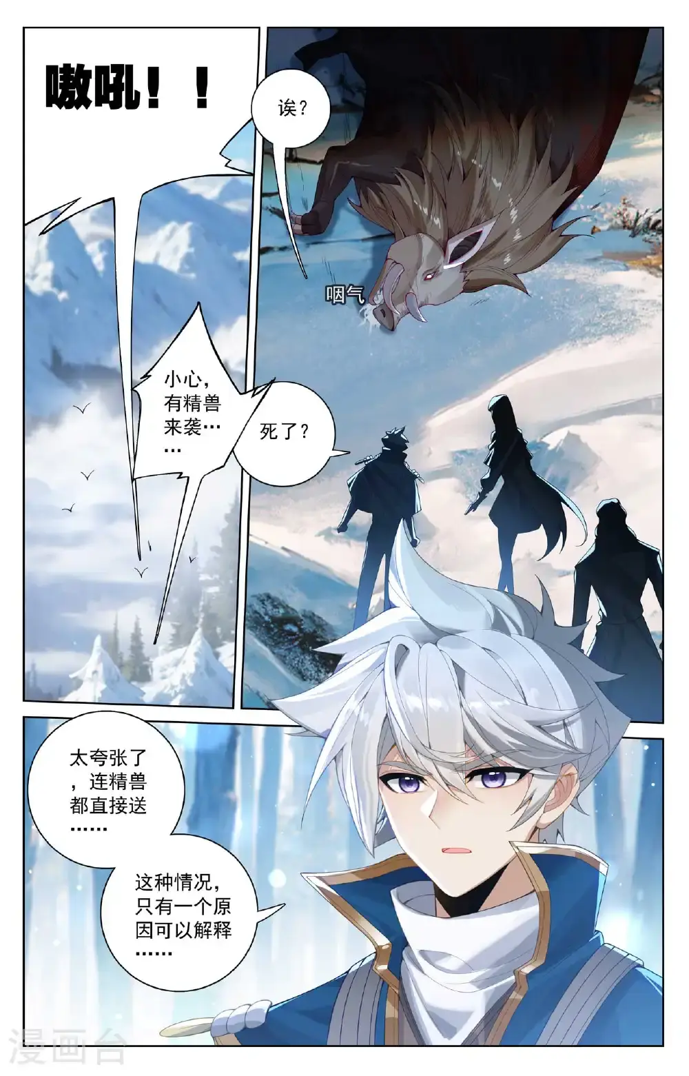 第187话 情绪复杂 第2页