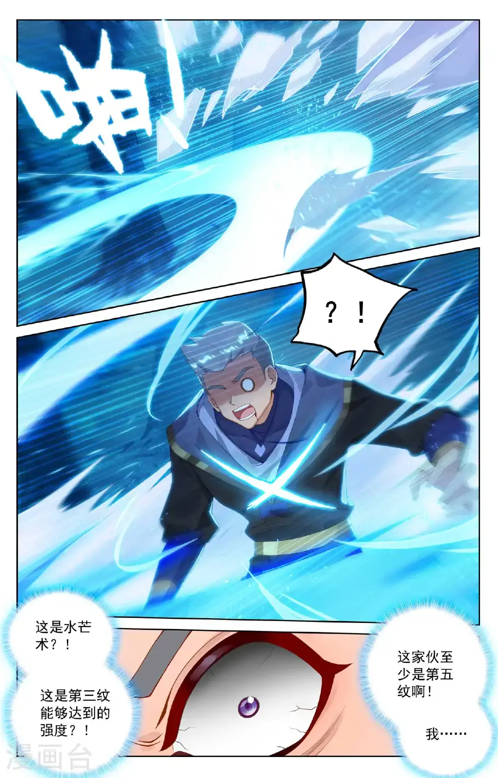 第187话 情绪复杂 第7页