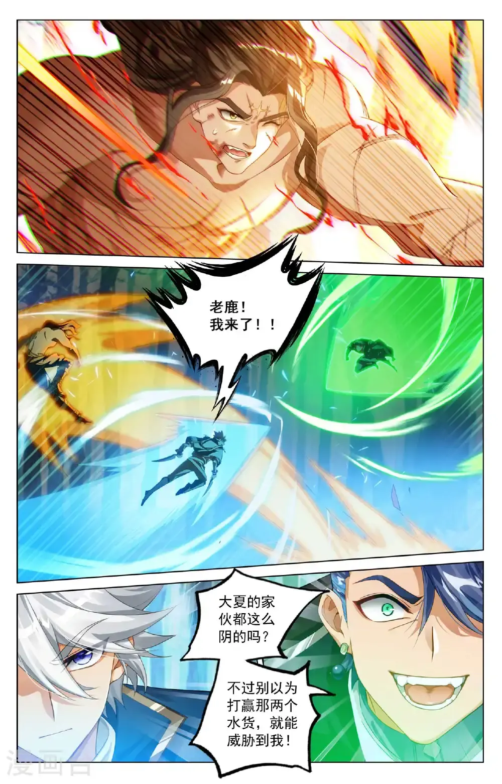 第187话 情绪复杂 第15页