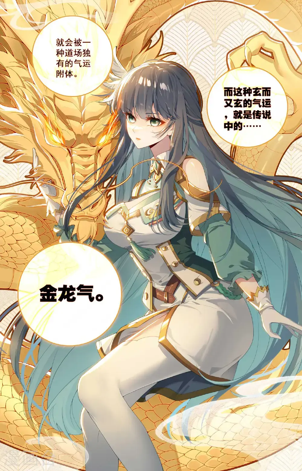 第188话 半路被截 第7页