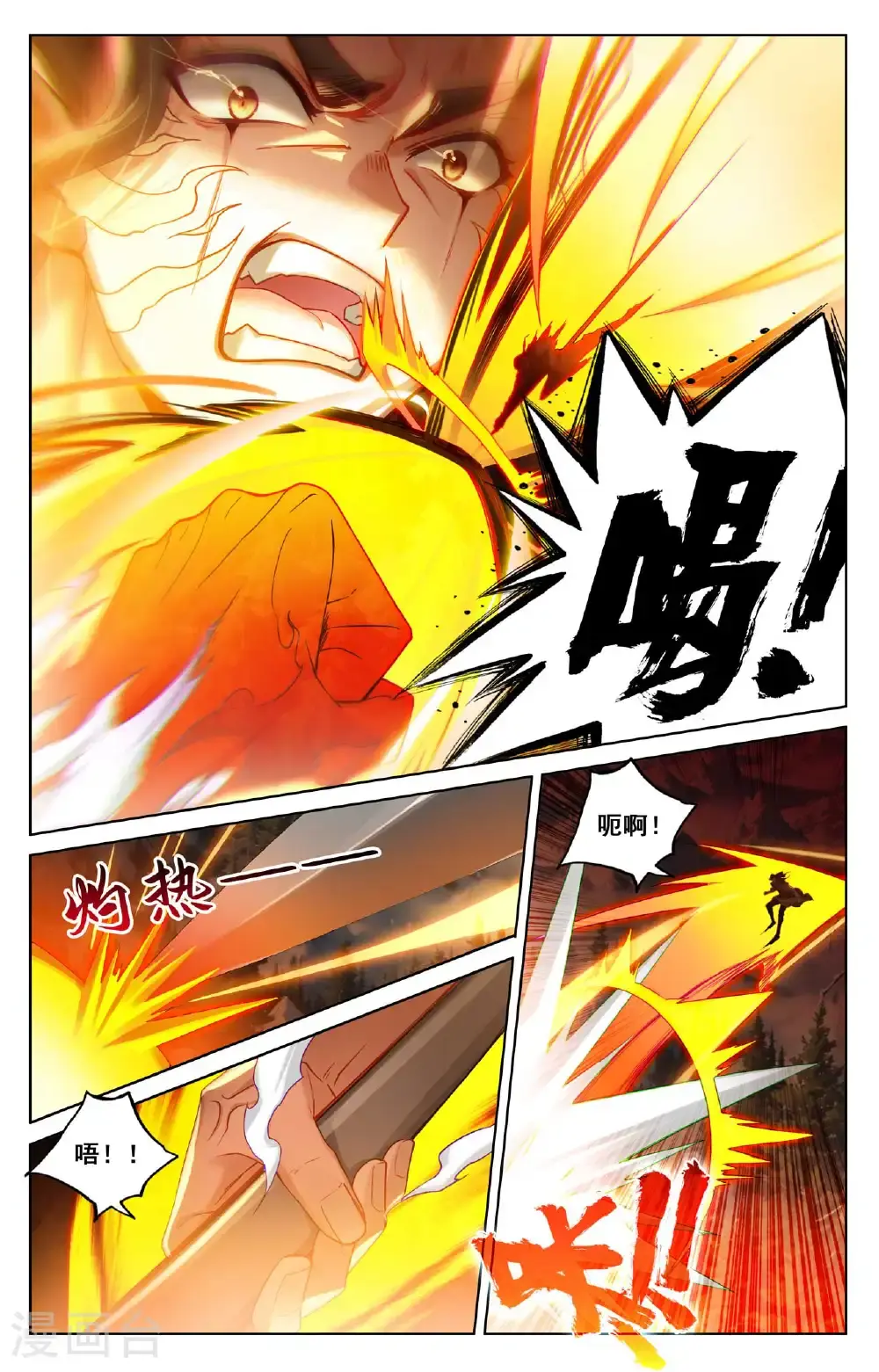 第188话 半路被截 第15页