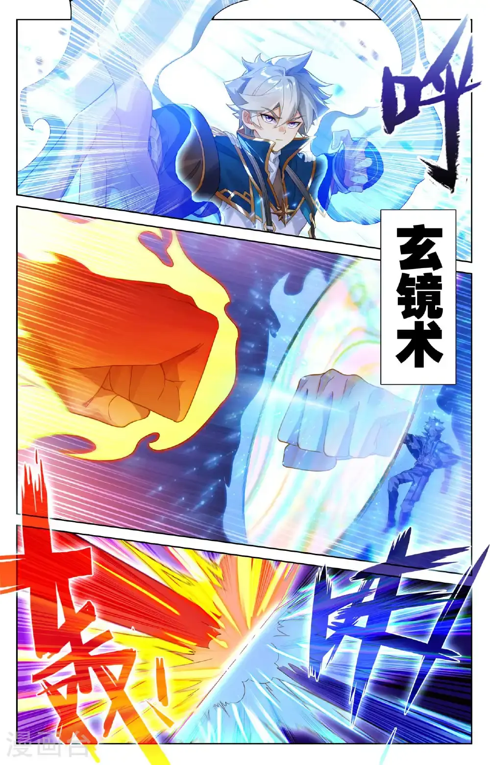 第188话 半路被截 第17页