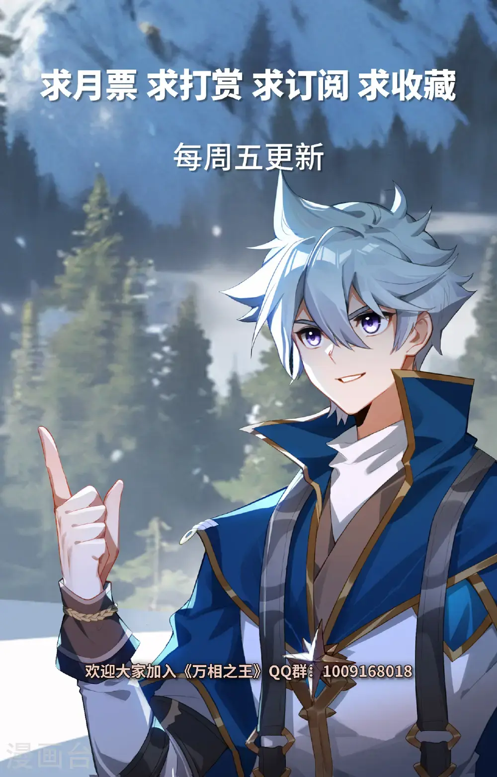 第188话 半路被截 第18页
