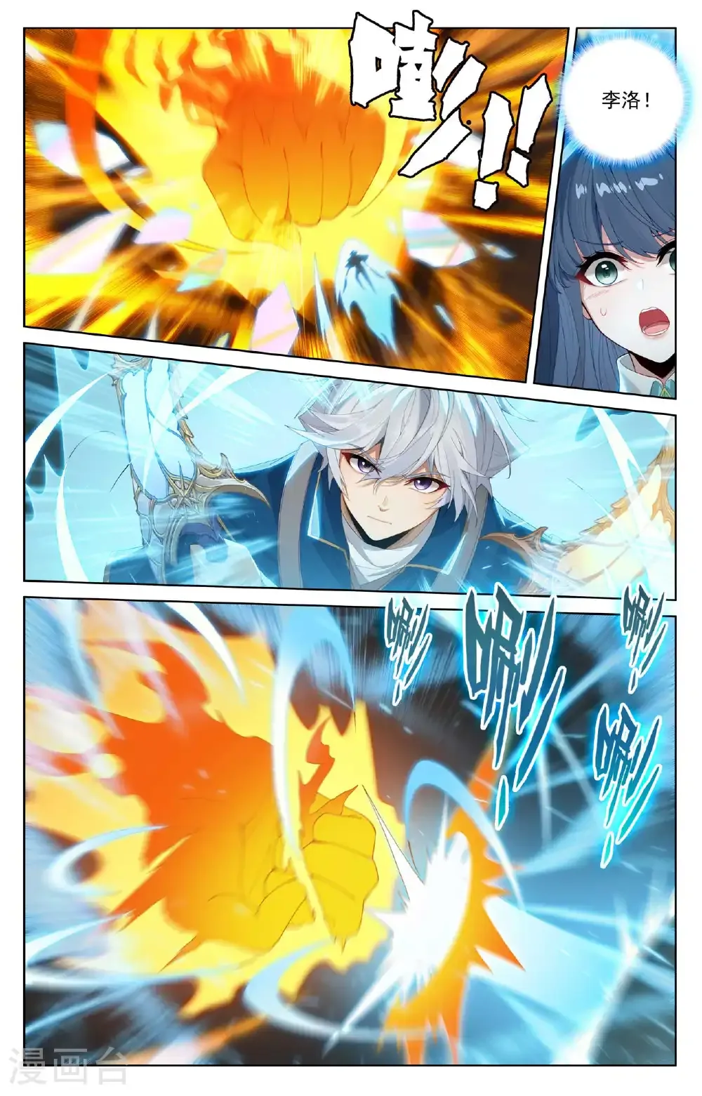 第189话 群狼环伺 第2页