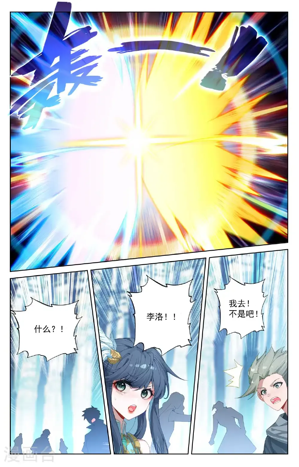 第189话 群狼环伺 第13页