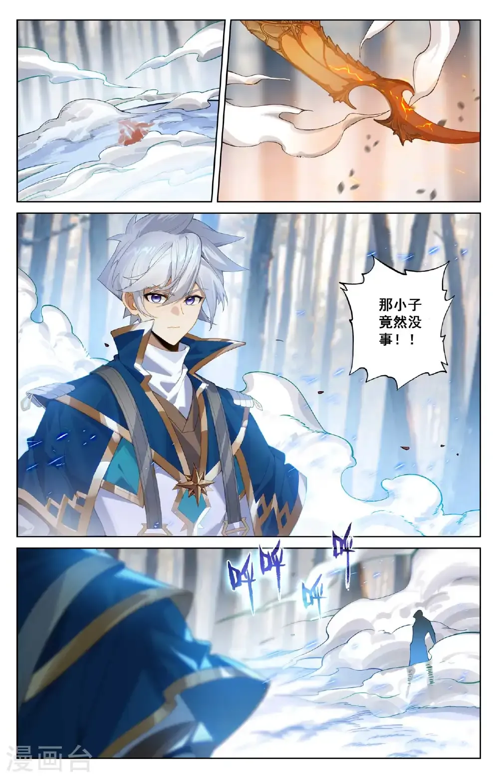 第189话 群狼环伺 第14页