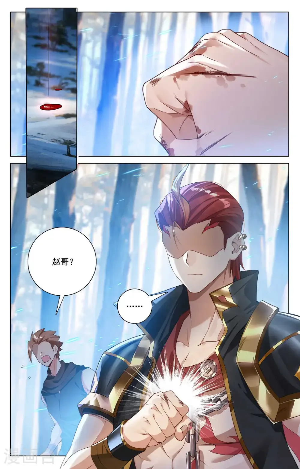 第189话 群狼环伺 第15页