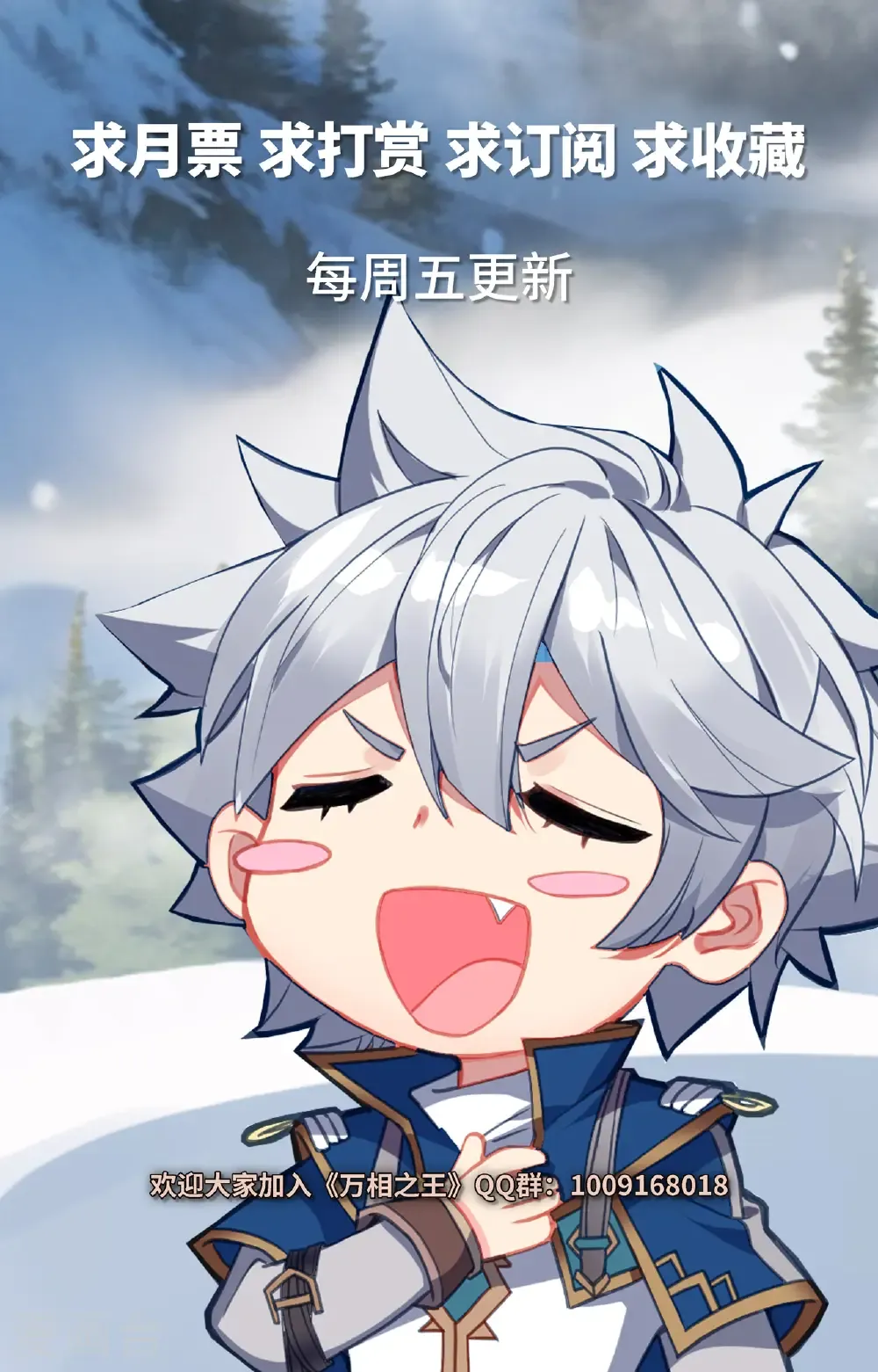 第189话 群狼环伺 第18页