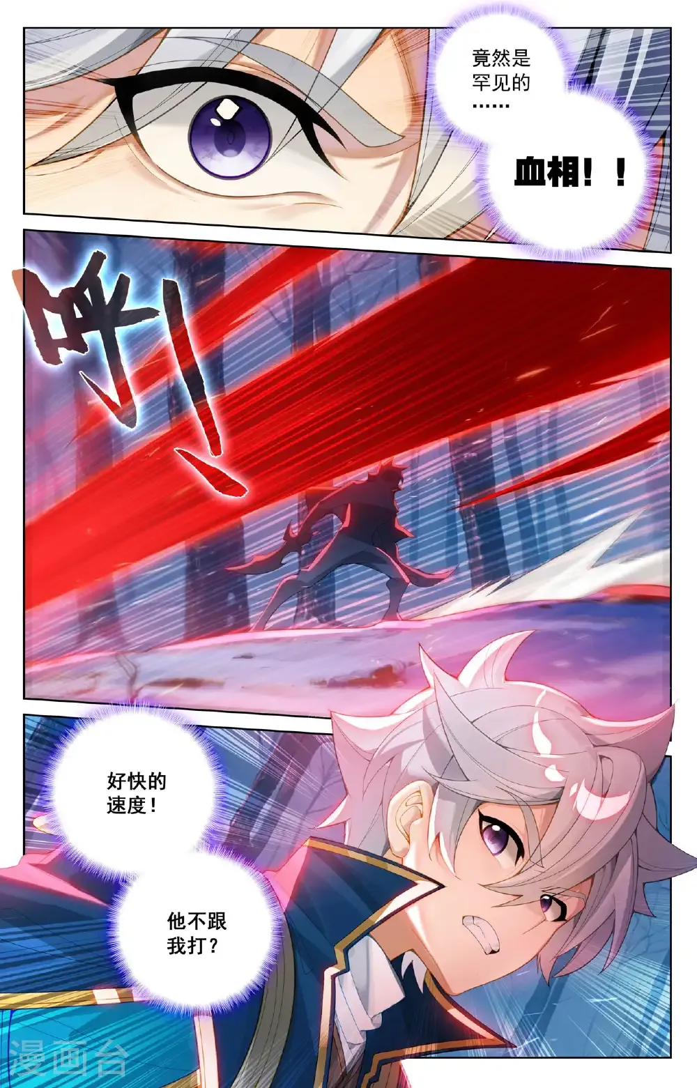 第191话 抽离气运 第10页