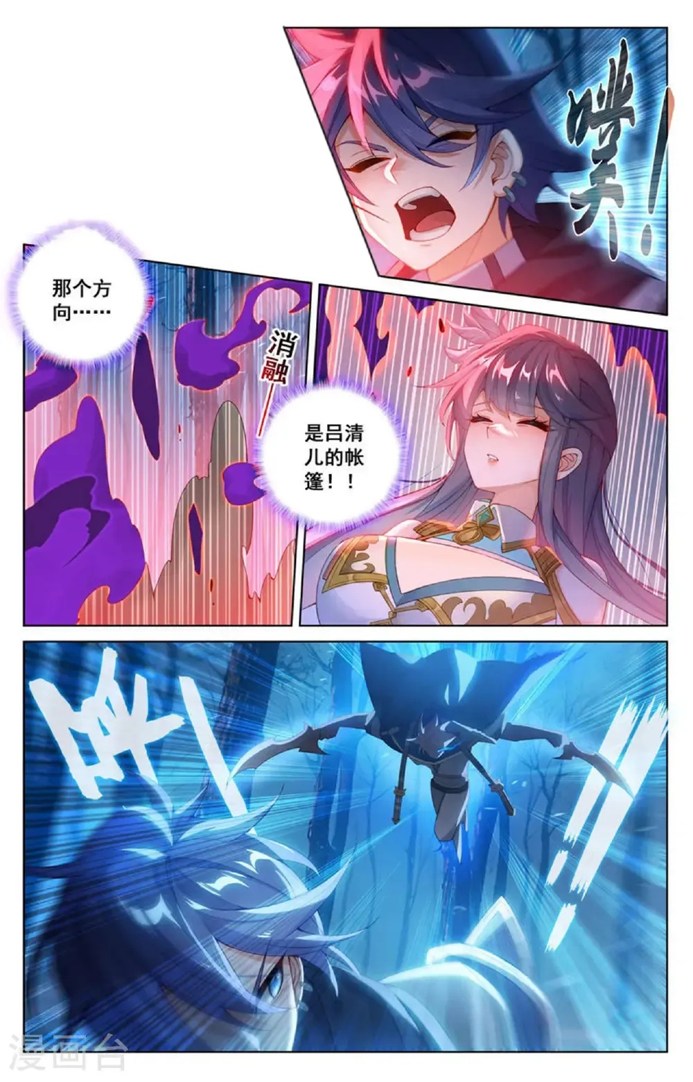 第191话 抽离气运 第11页