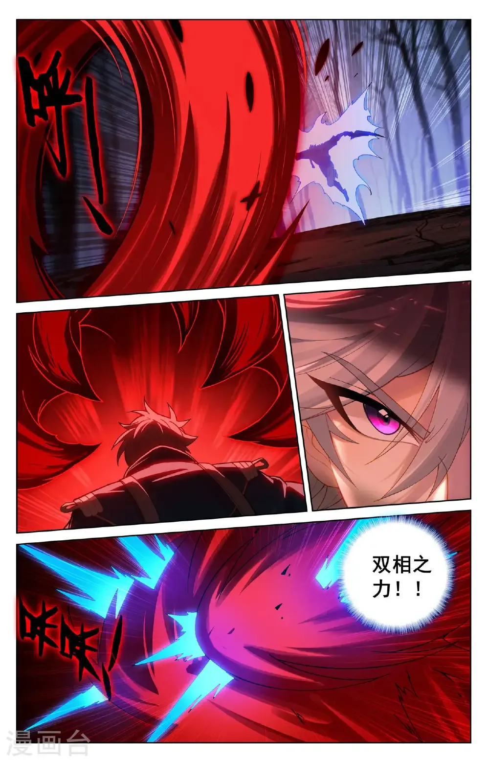 第191话 抽离气运 第15页