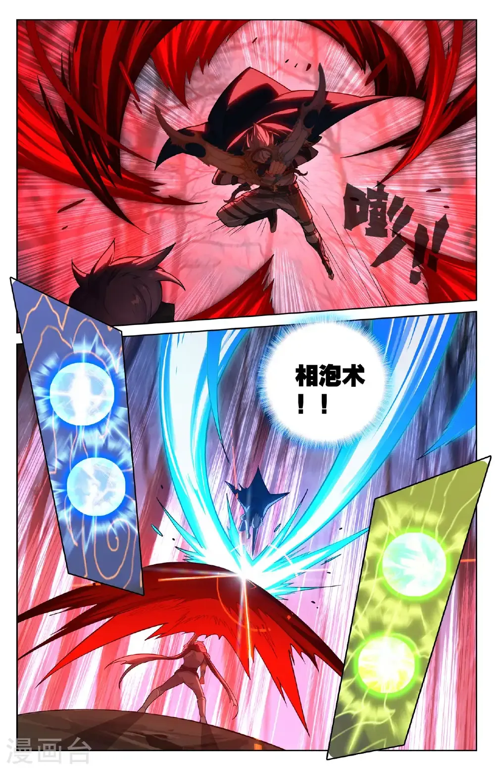 第191话 抽离气运 第16页