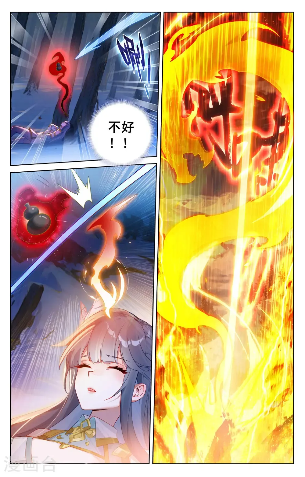 第192话 林梭遁走 第5页