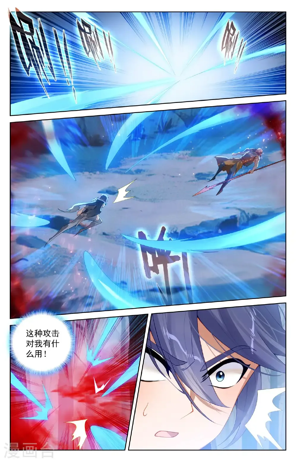 第192话 林梭遁走 第9页