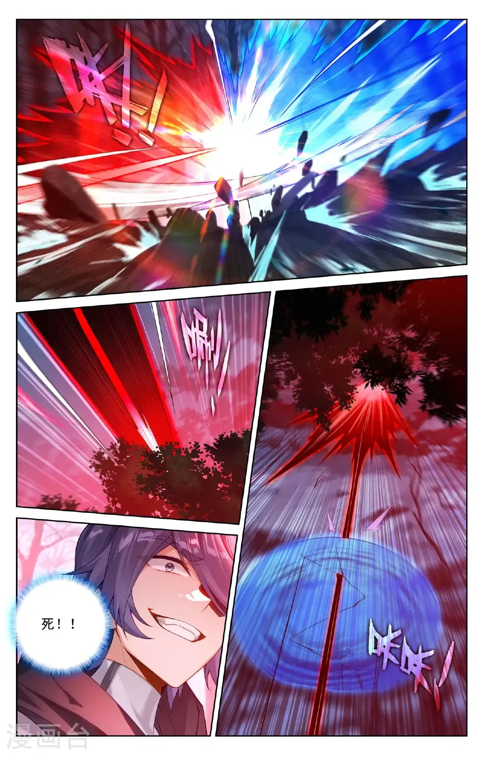 第192话 林梭遁走 第11页