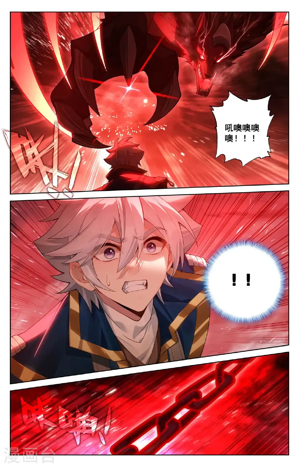 第193话 剁了喂狗 第13页