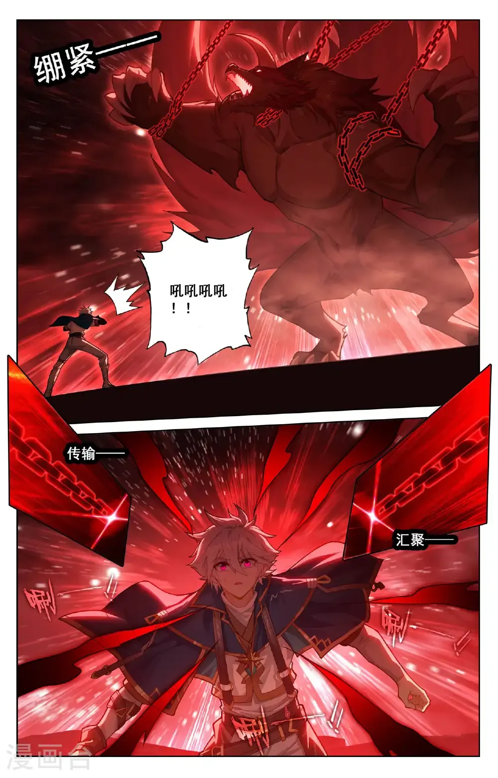 第193话 剁了喂狗 第14页