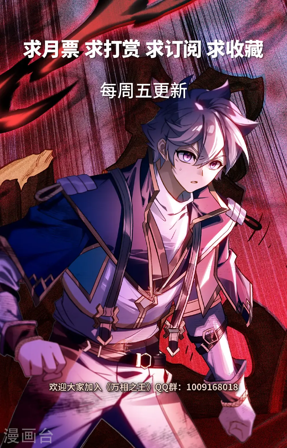 第193话 剁了喂狗 第18页