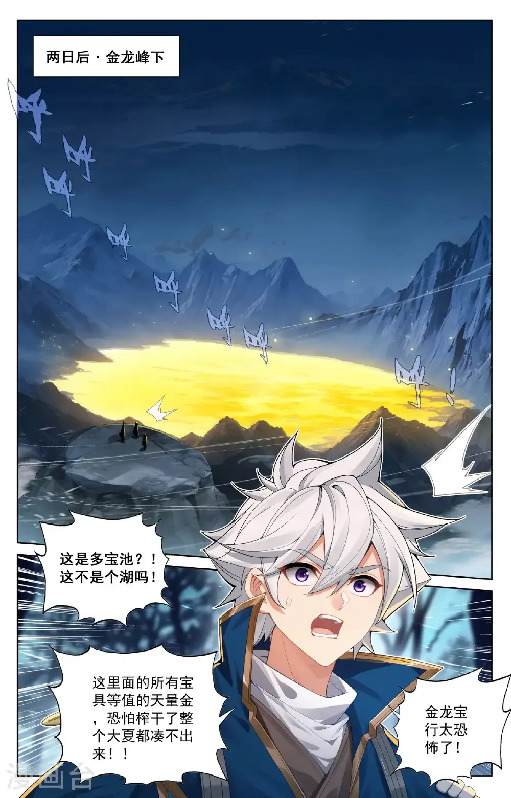 第194话 隐藏福利 第5页