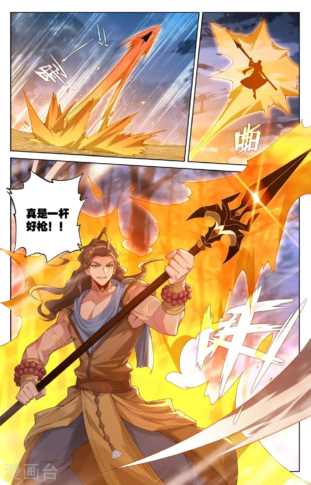 第194话 隐藏福利 第9页
