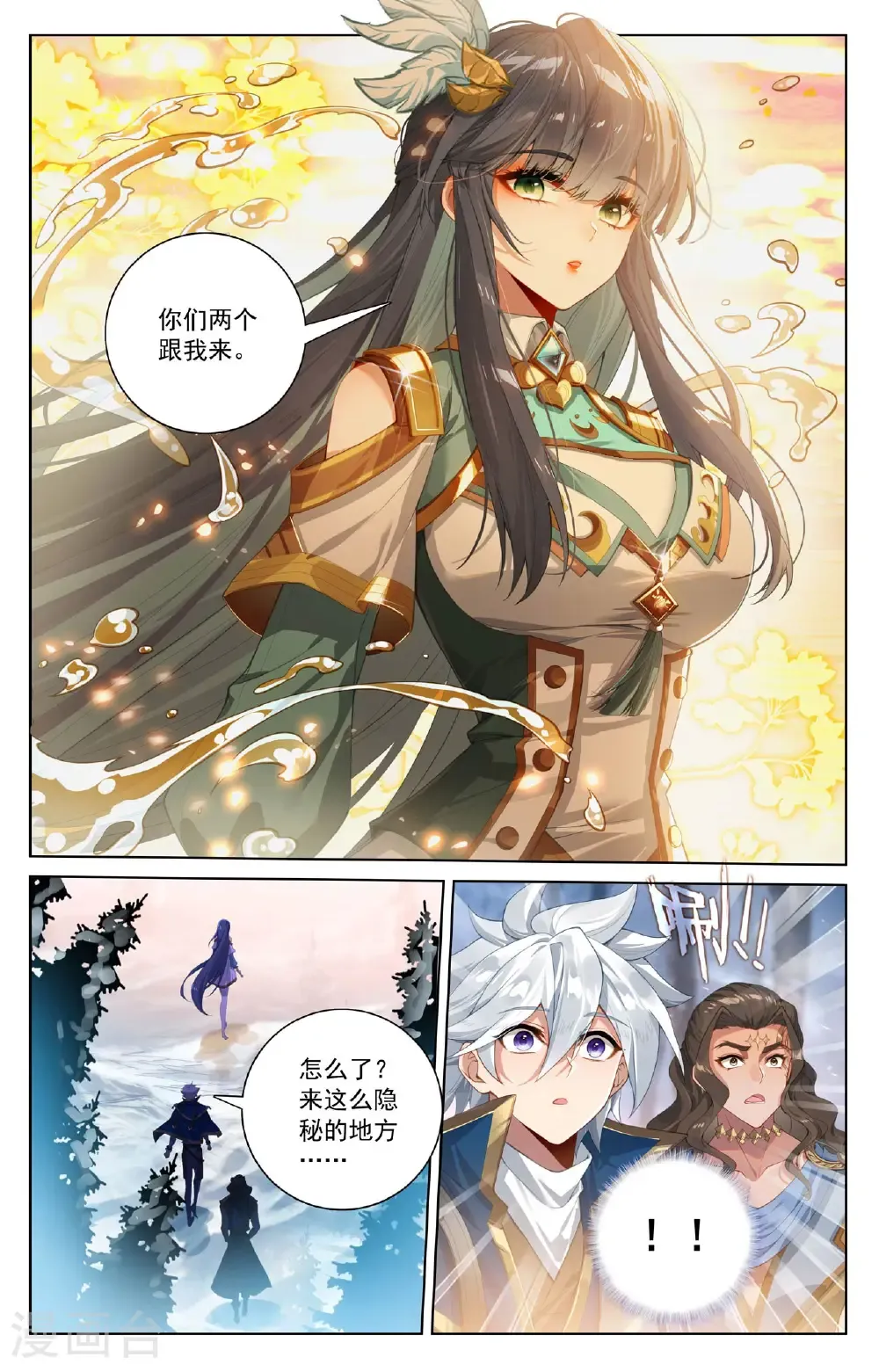 第194话 隐藏福利 第12页