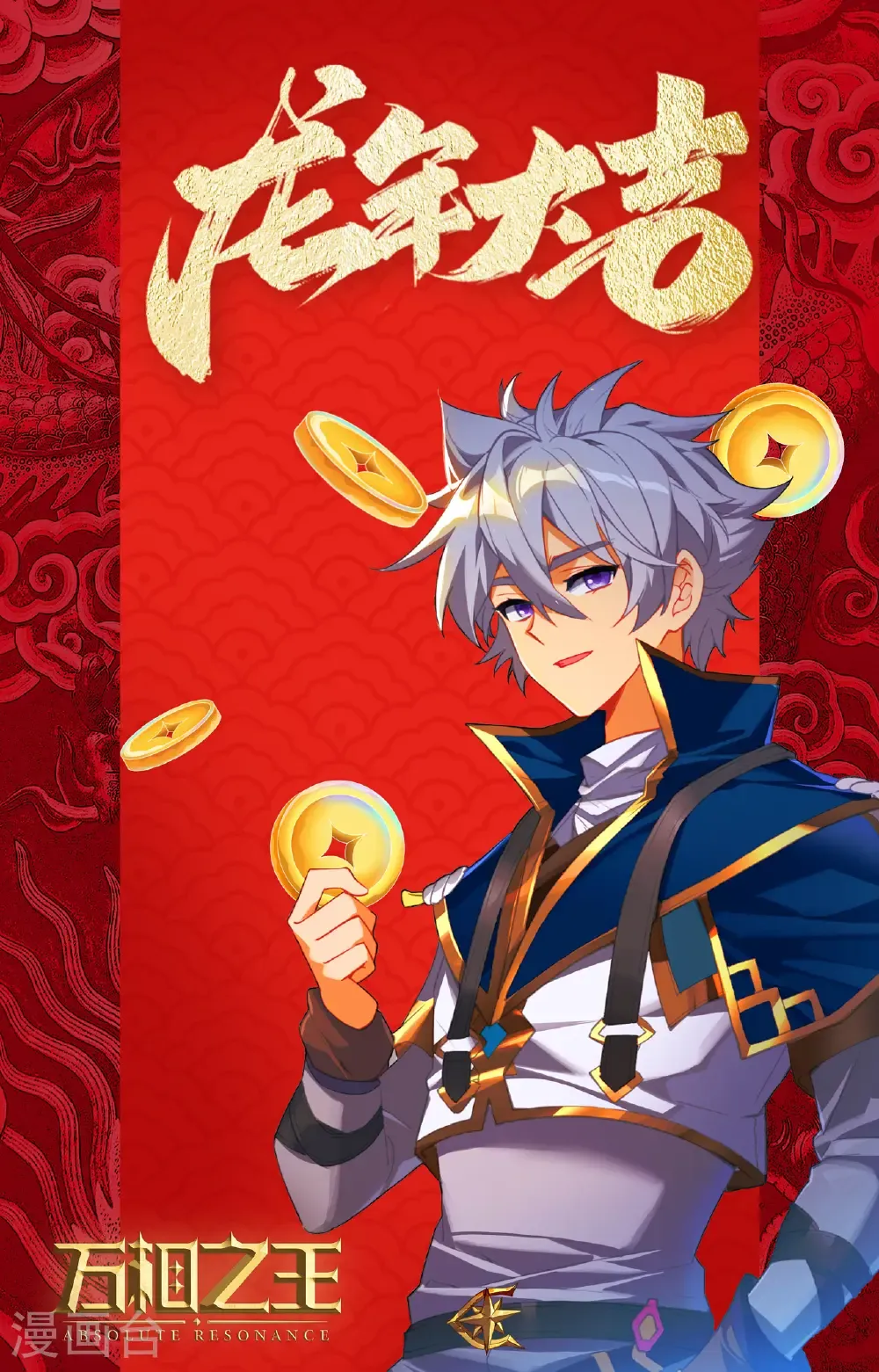 第194话 隐藏福利 第18页