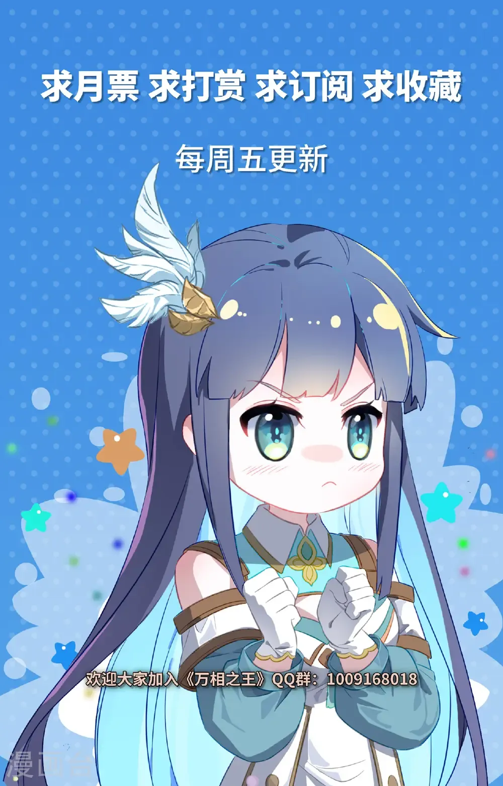 第194话 隐藏福利 第19页