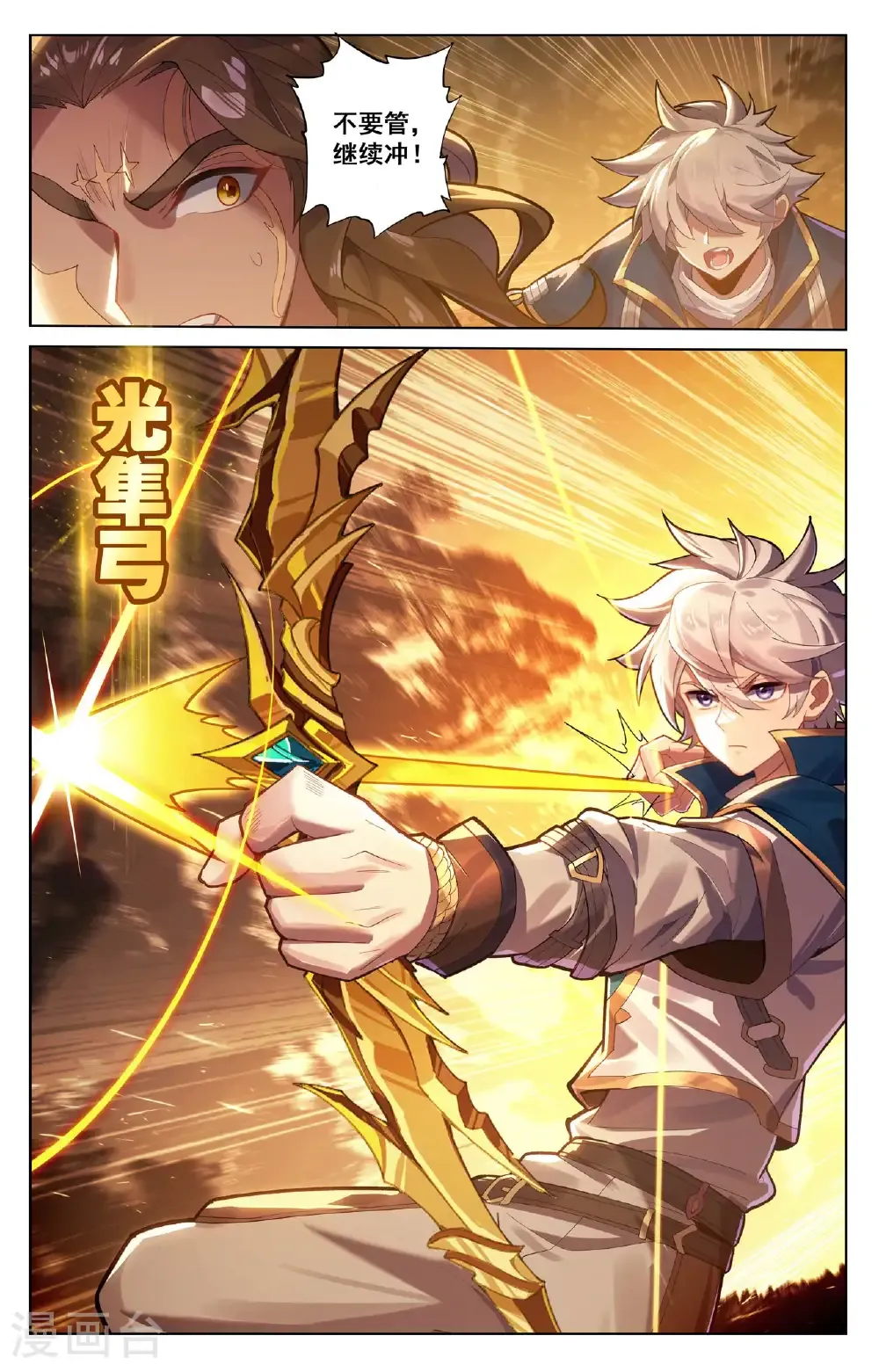 第195话 竞相登山 第13页