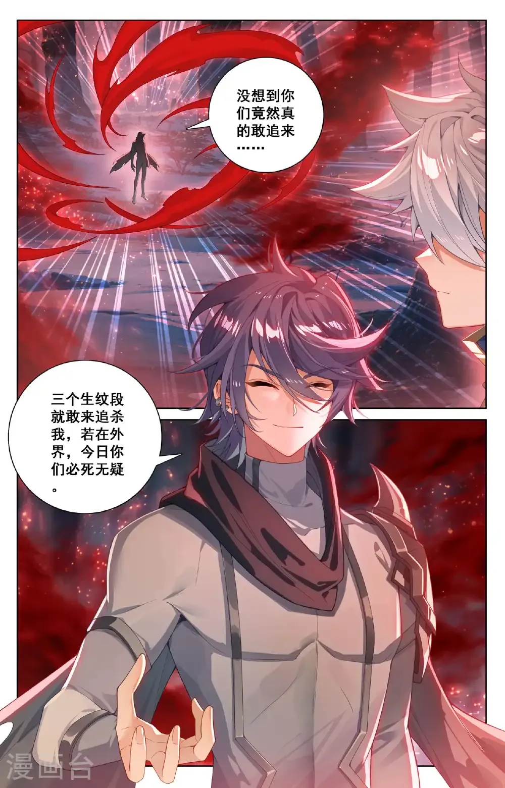 第195话 竞相登山 第16页