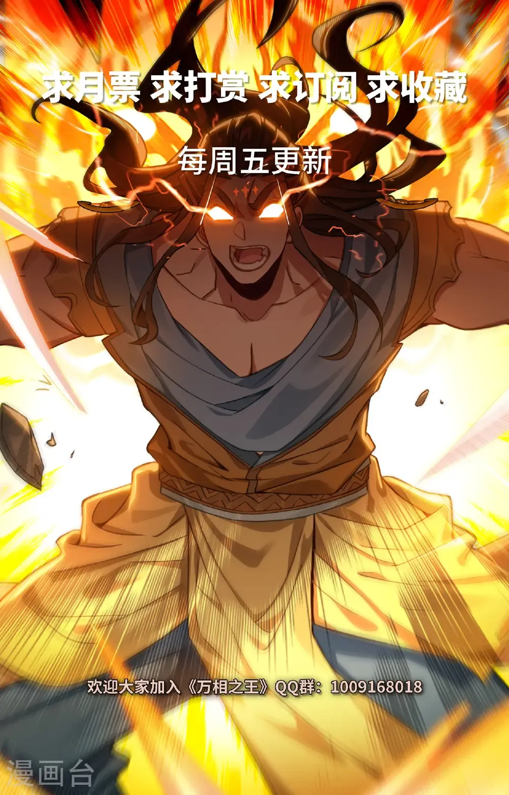第195话 竞相登山 第18页