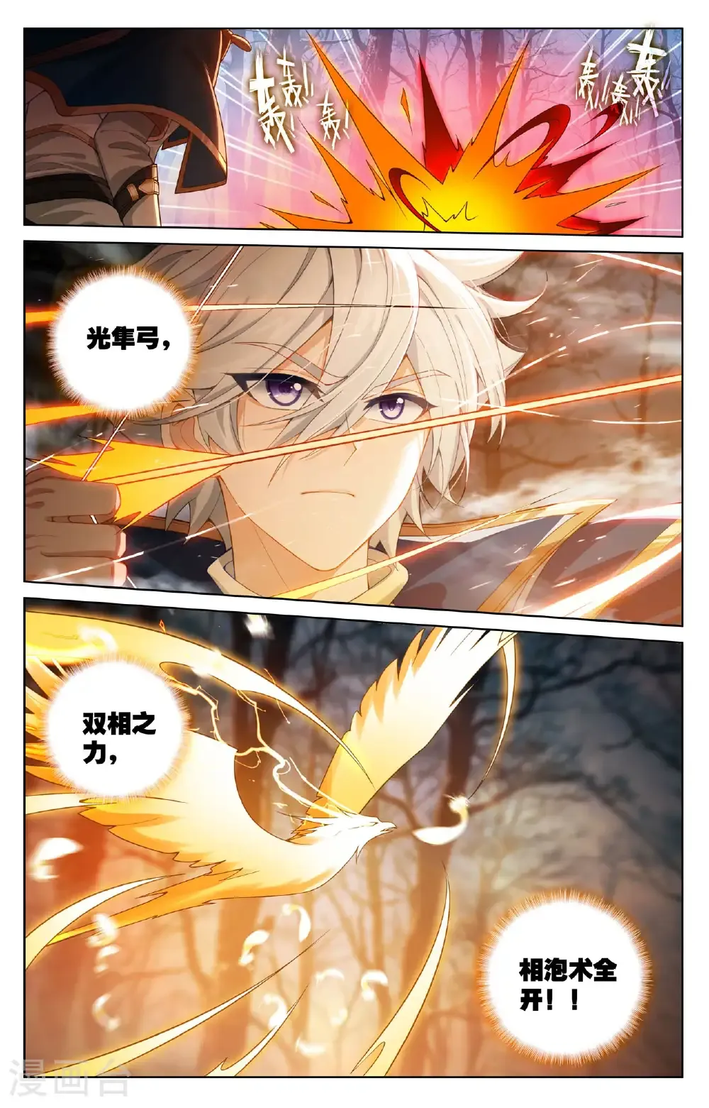 第196话 默契配合 第13页