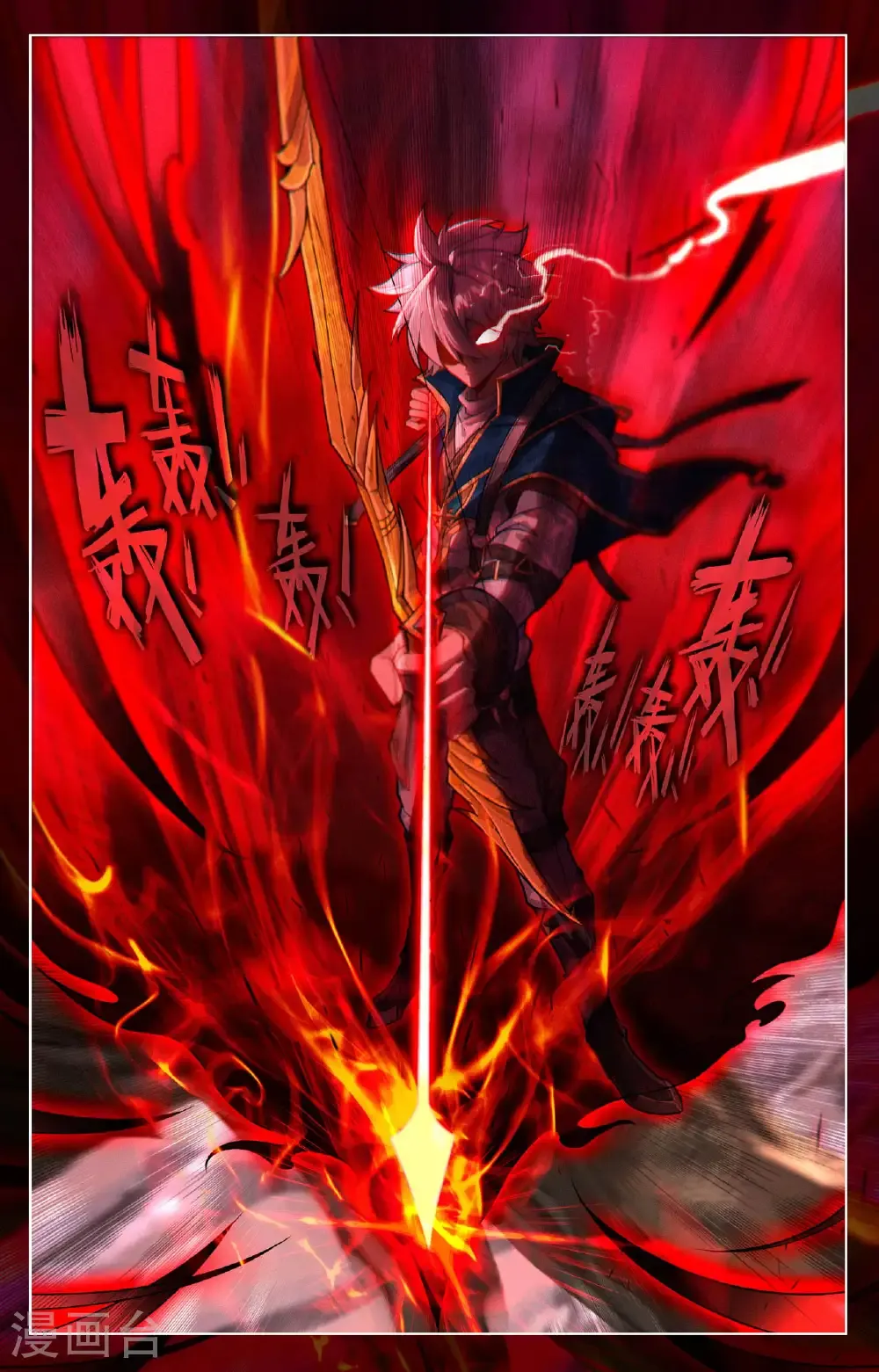 第197话 一箭风情 第6页