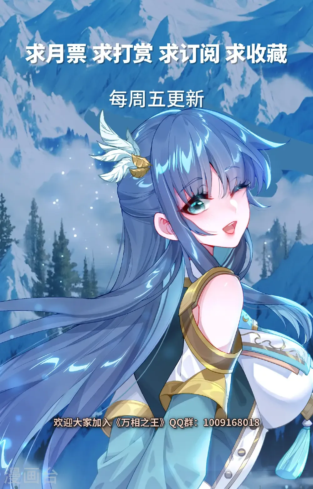 第197话 一箭风情 第18页