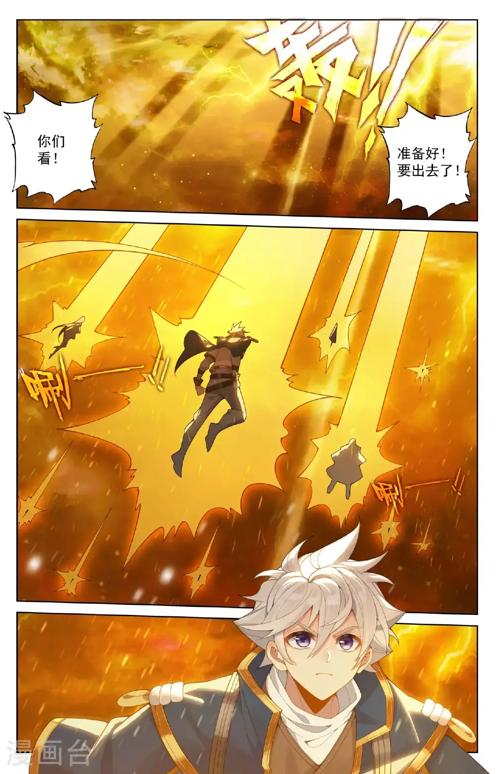 第198话 道场落幕 第8页