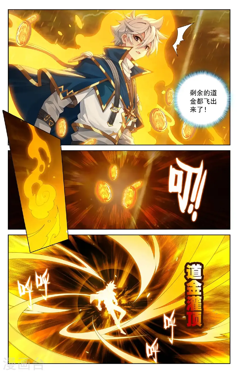 第198话 道场落幕 第9页
